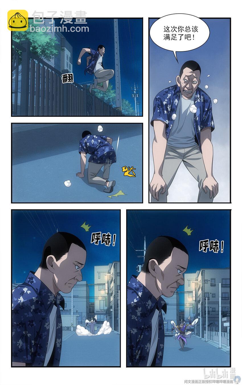 🍘我被系统托管了 15 让我来溜溜他 第9页