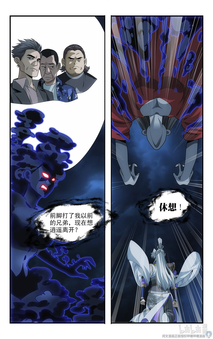 🍘我被系统托管了 17 忧国忧民的宅男 第3页