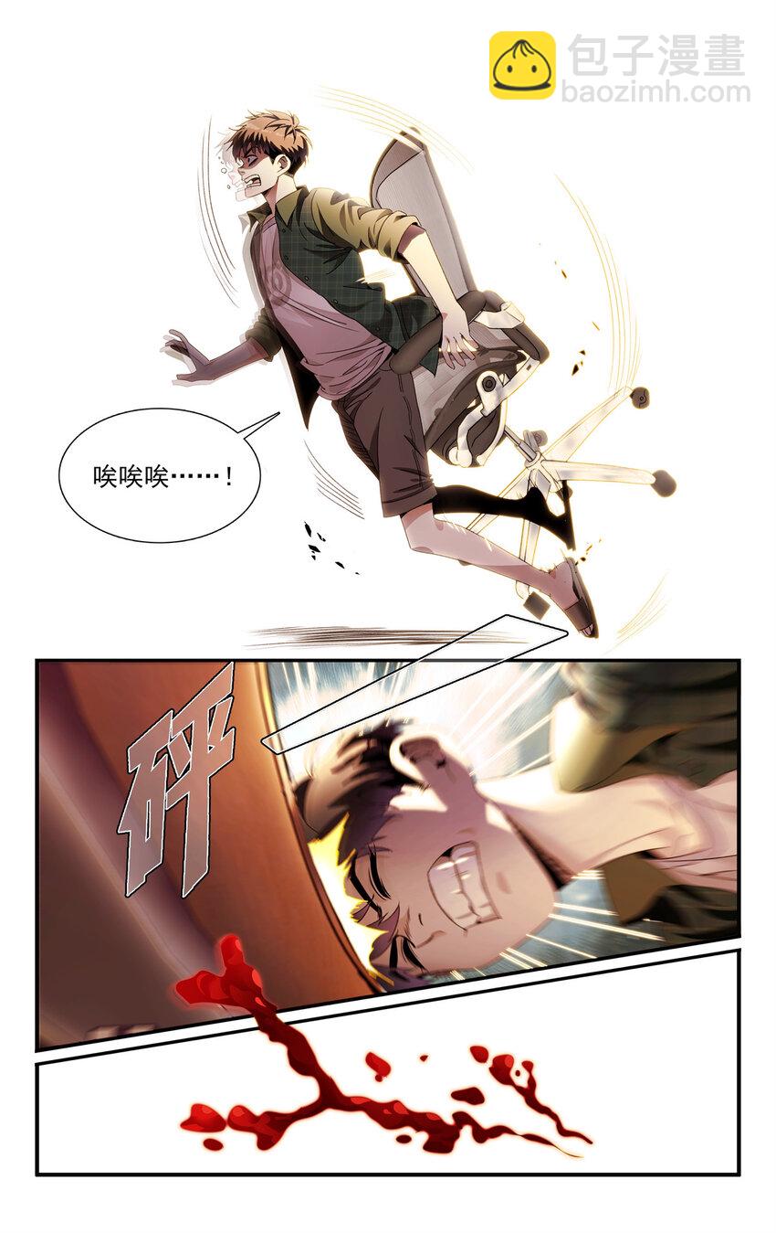 🍘我被系统托管了 01 天上掉下个侠客甲 第10页