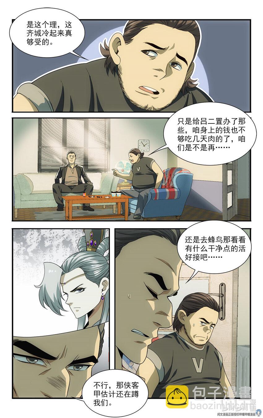 🍘我被系统托管了 19 系统的“备份” 第3页