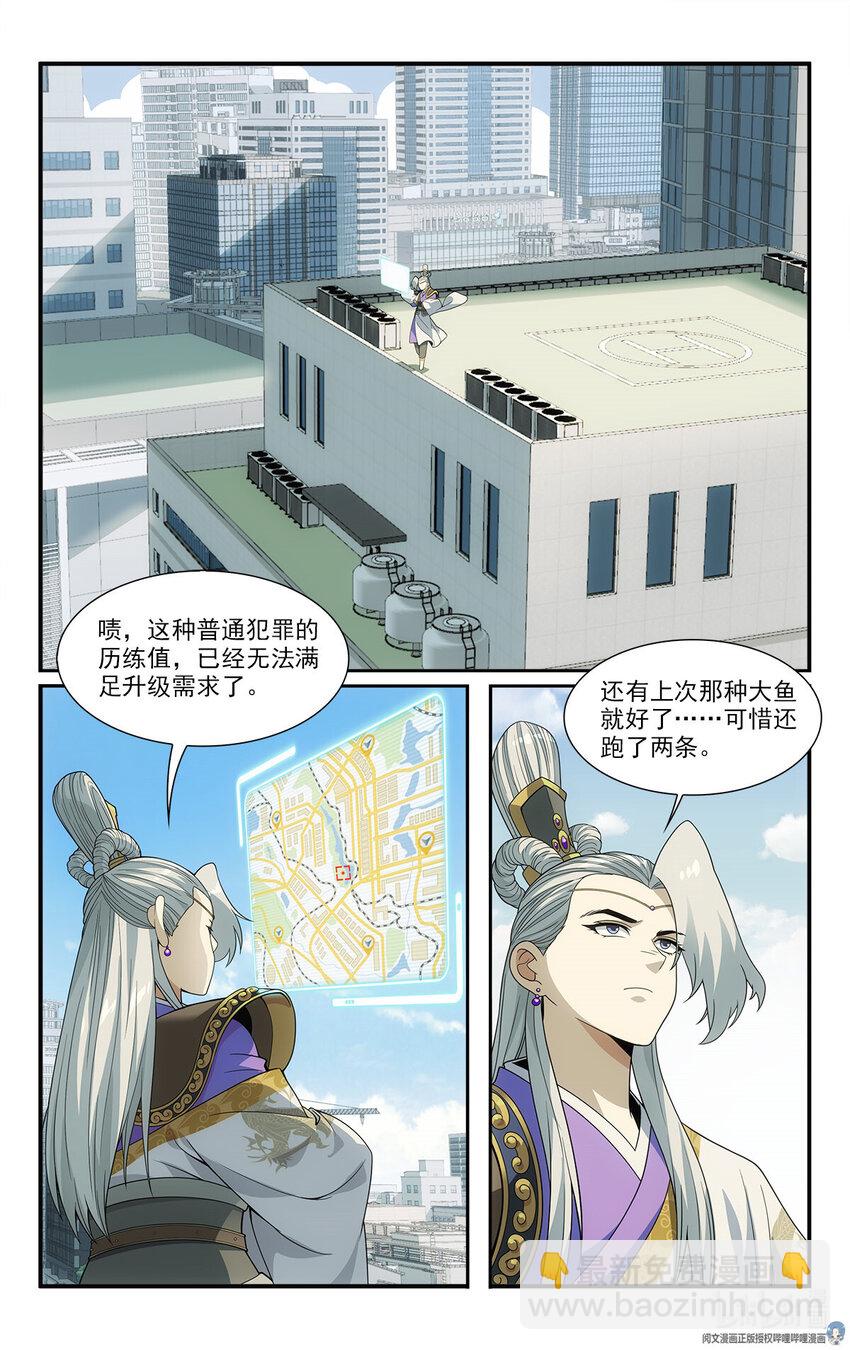 🍘我被系统托管了 19 系统的“备份” 第4页