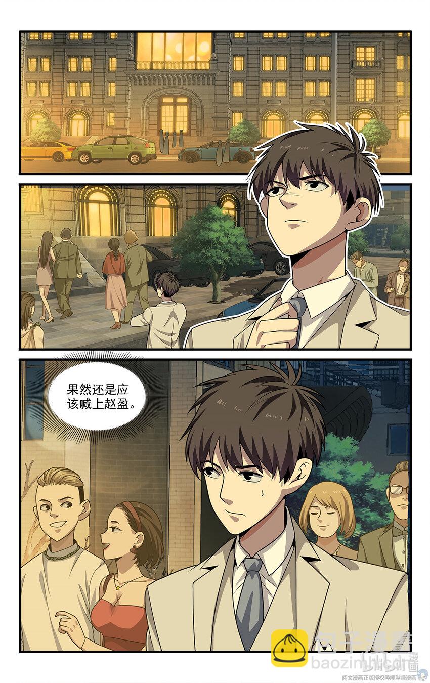 🍘我被系统托管了 21 摇摇，来见过方总 第12页