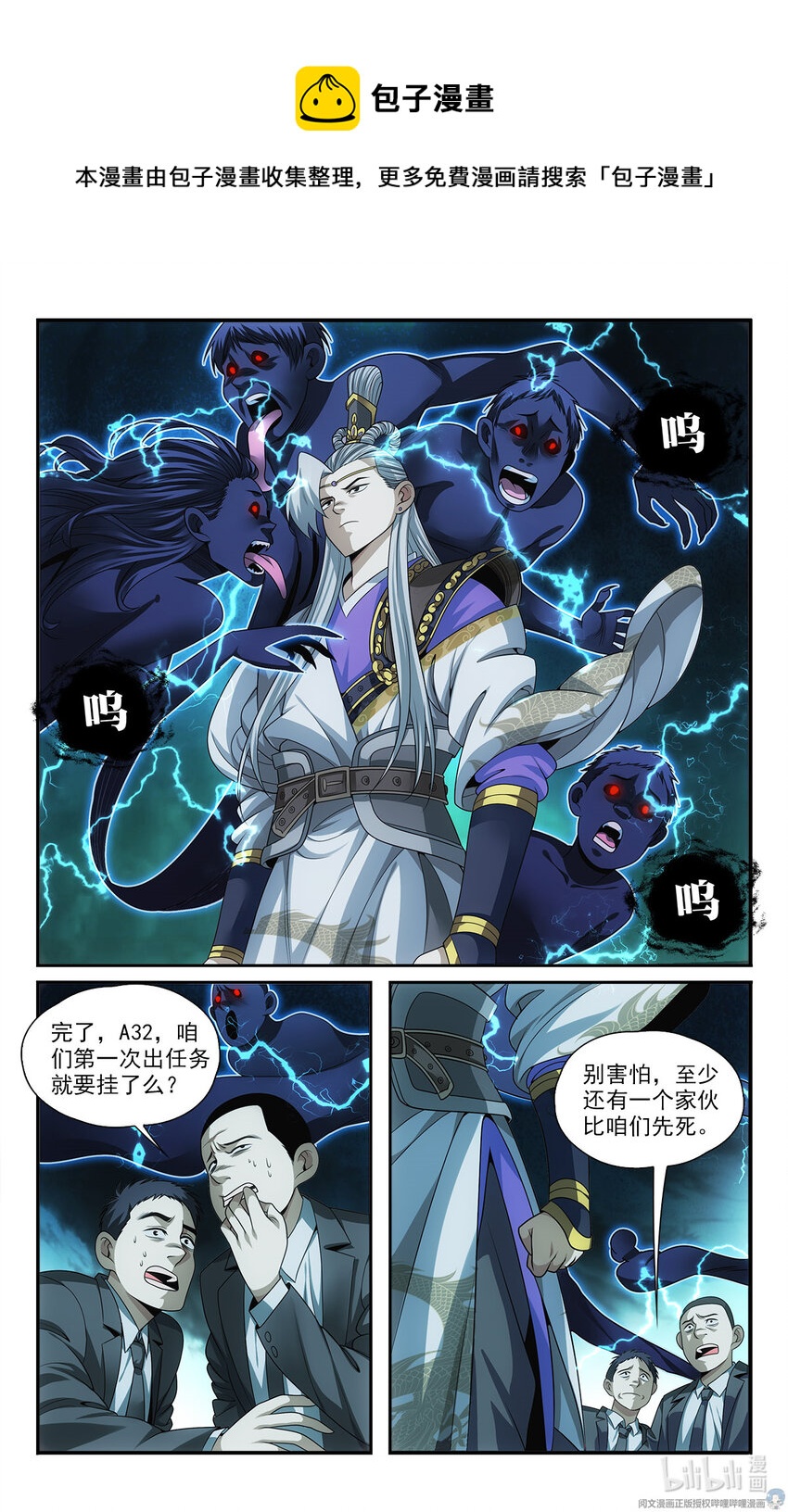 🍘我被系统托管了 23 反正也是一招的事 第18页