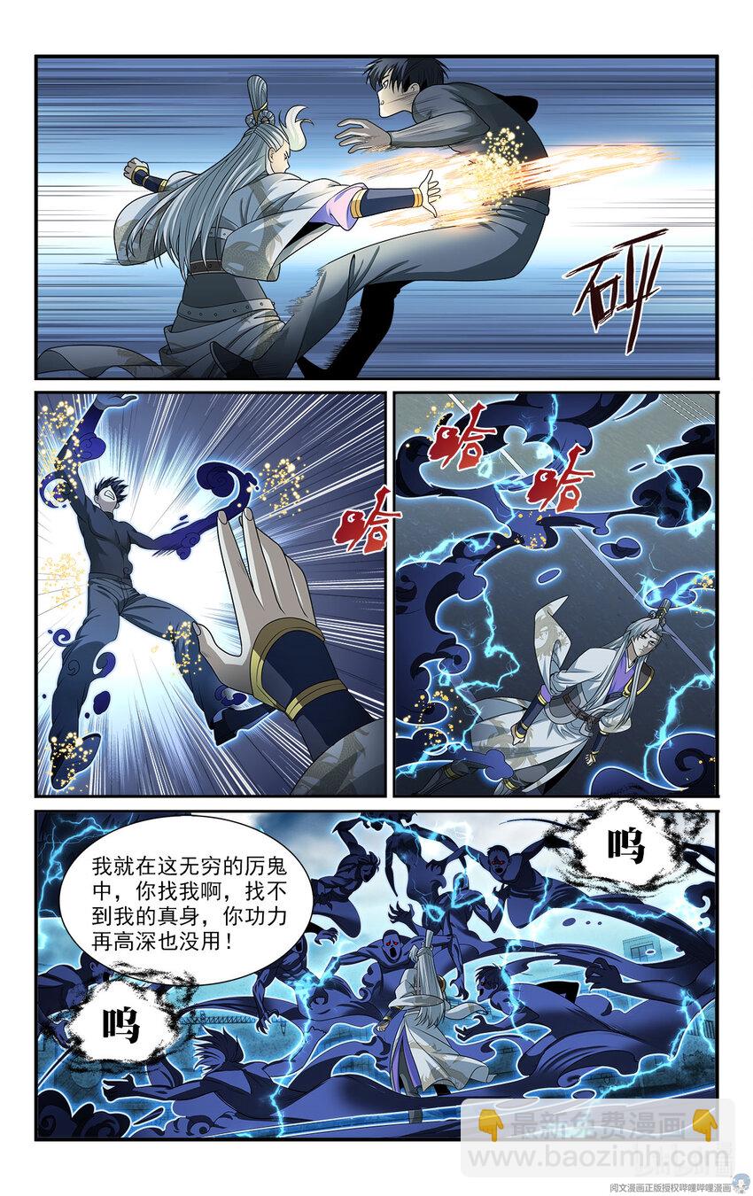 🍘我被系统托管了 23 反正也是一招的事 第21页
