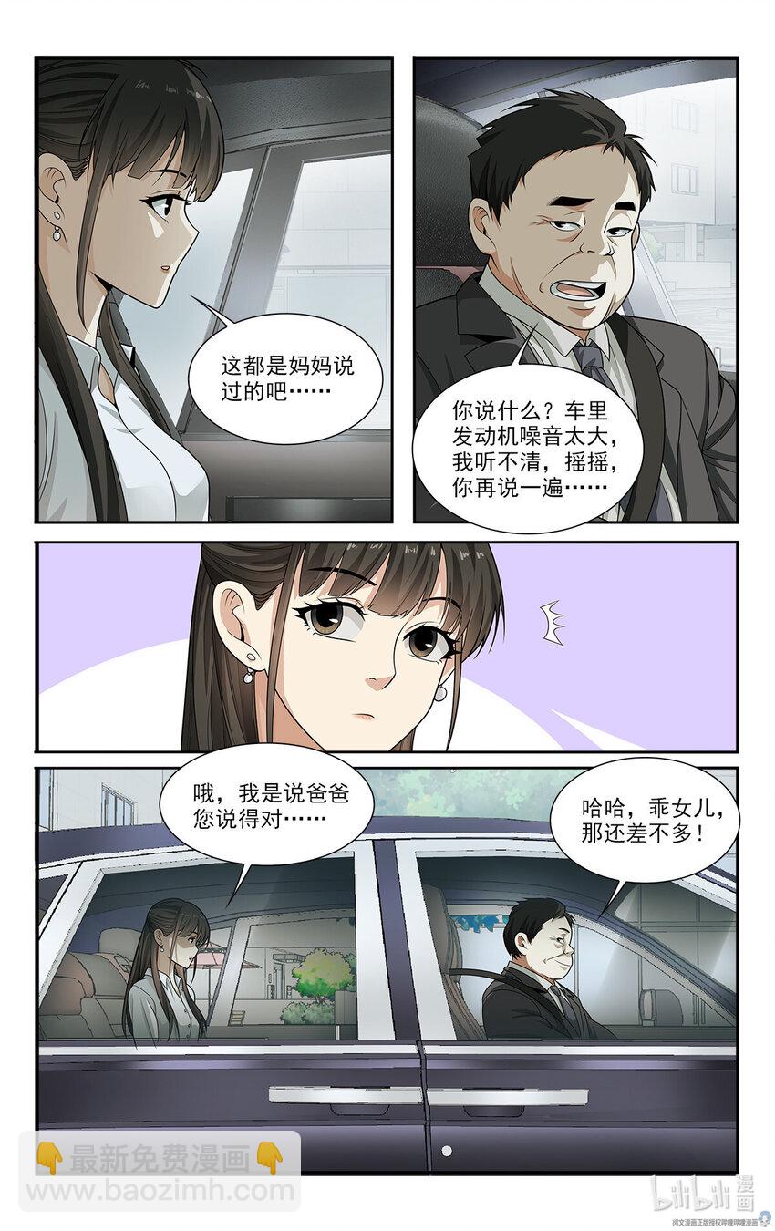 🍘我被系统托管了 25 特别害怕的二合一套餐 第10页