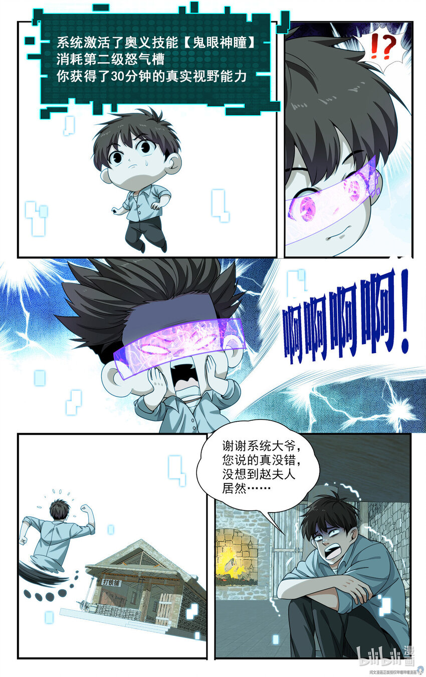🍘我被系统托管了 25 特别害怕的二合一套餐 第18页
