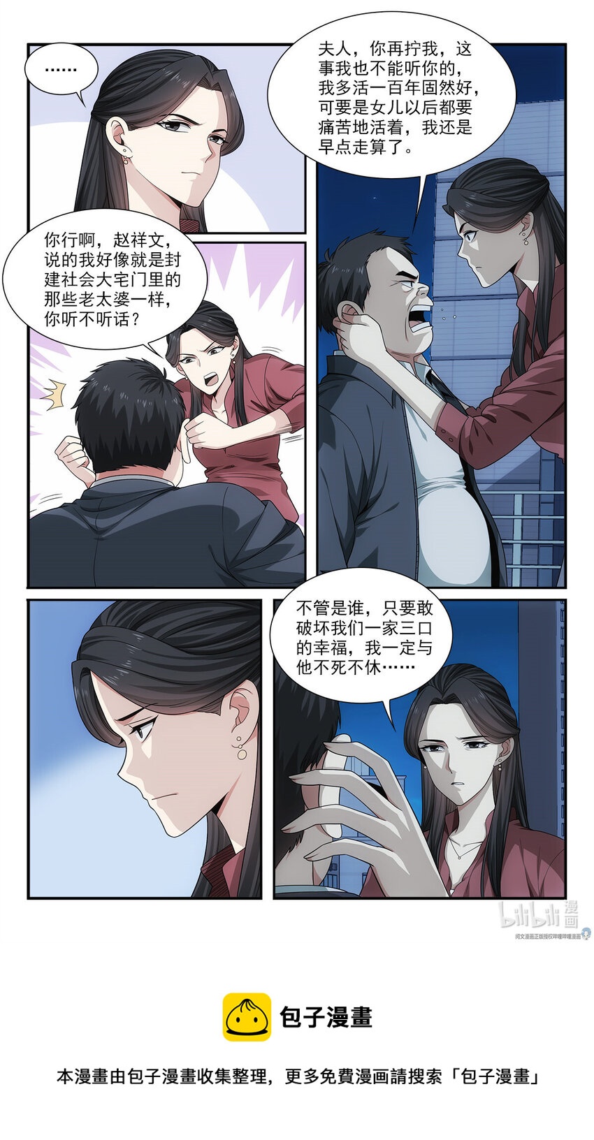 🍘我被系统托管了 27 托管注孤生 第5页