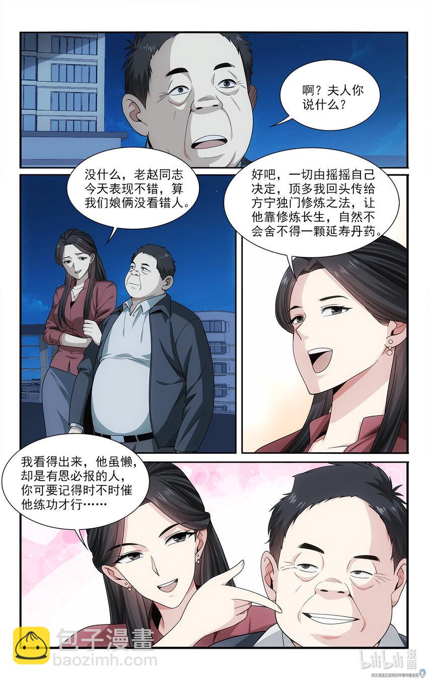 🍘我被系统托管了 27 托管注孤生 第6页