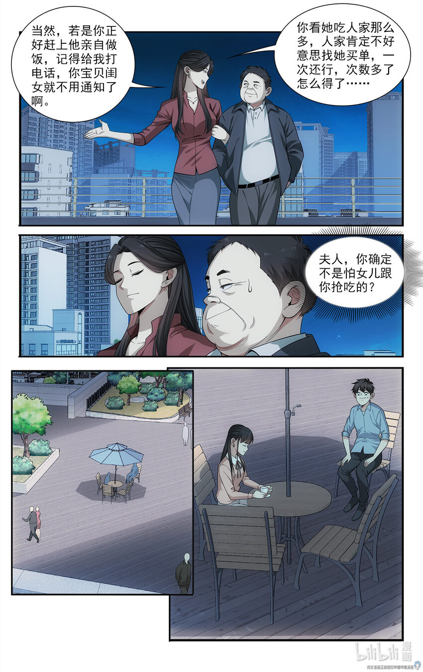 🍘我被系统托管了 27 托管注孤生 第7页