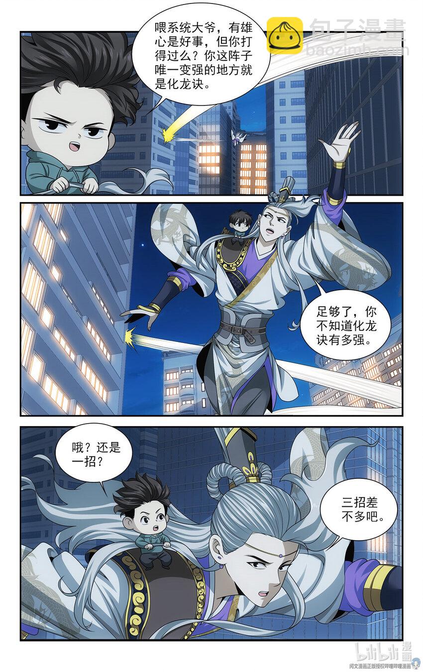 🍘我被系统托管了 31 真的艰难任务 第12页