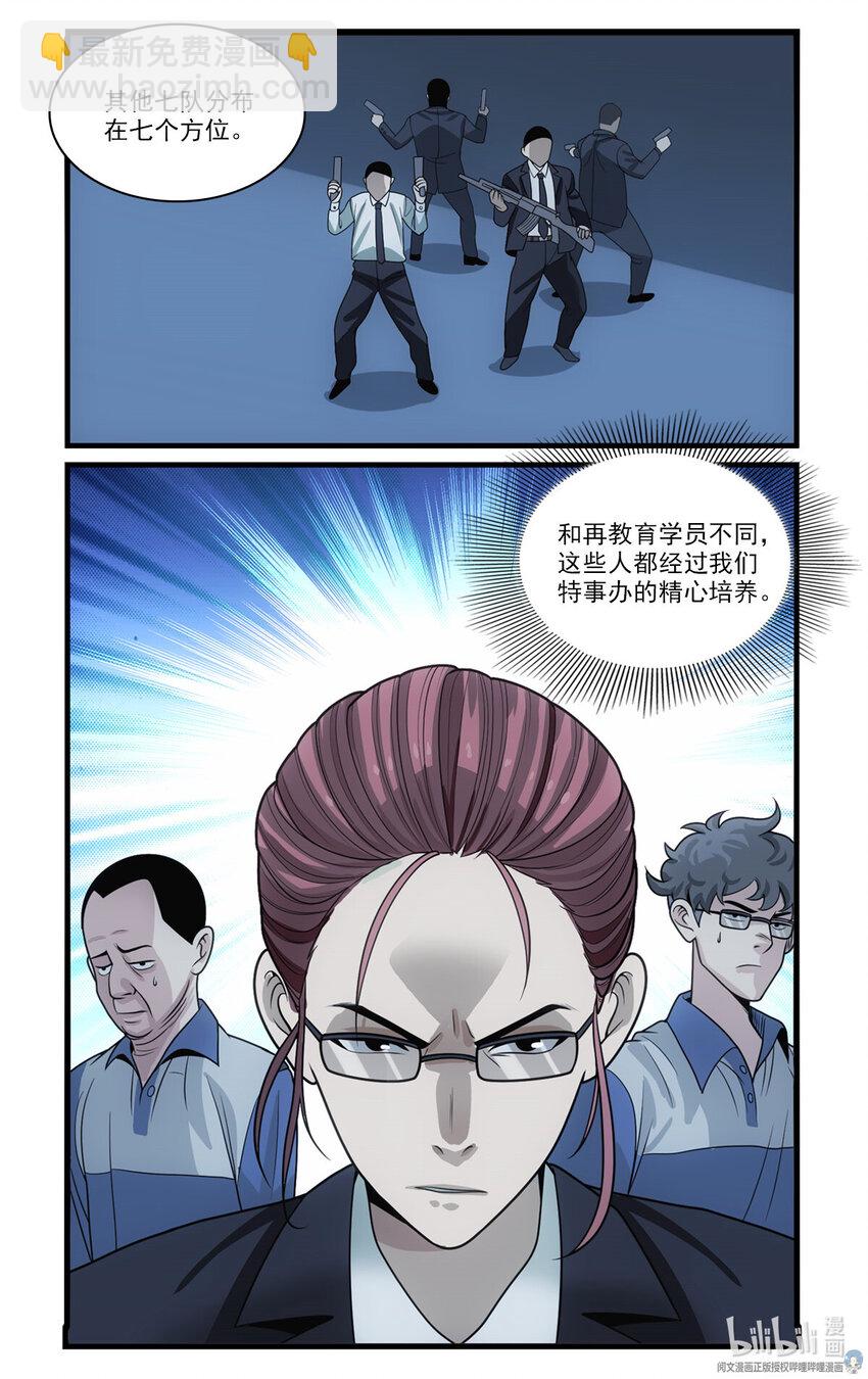 🍘我被系统托管了 31 真的艰难任务 第16页