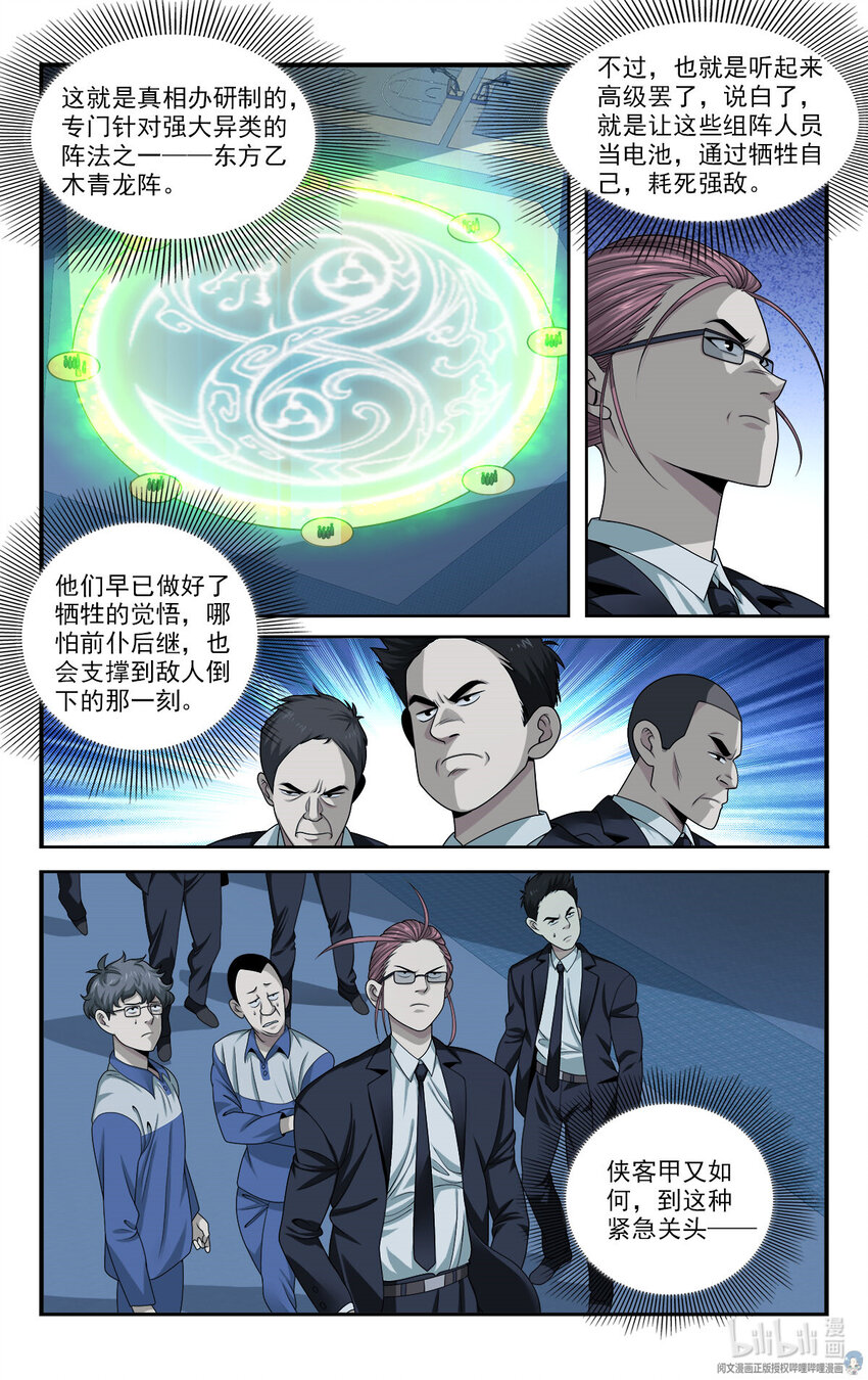 🍘我被系统托管了 31 真的艰难任务 第18页