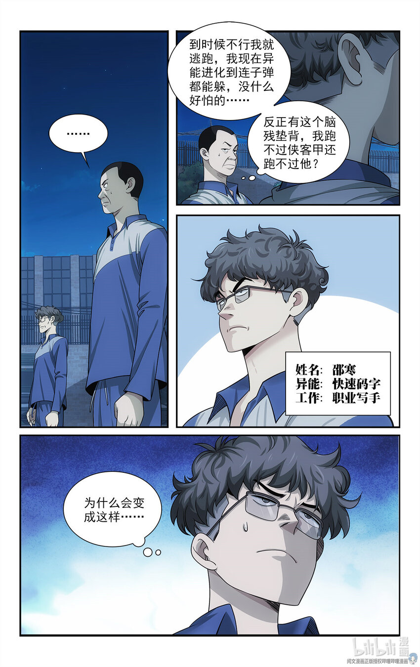 🍘我被系统托管了 31 真的艰难任务 第4页