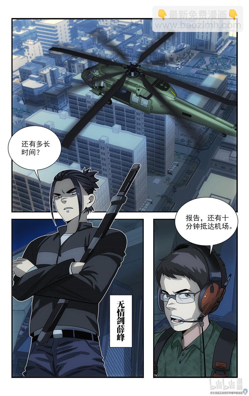 🍘我被系统托管了 33 化身成龙 第10页