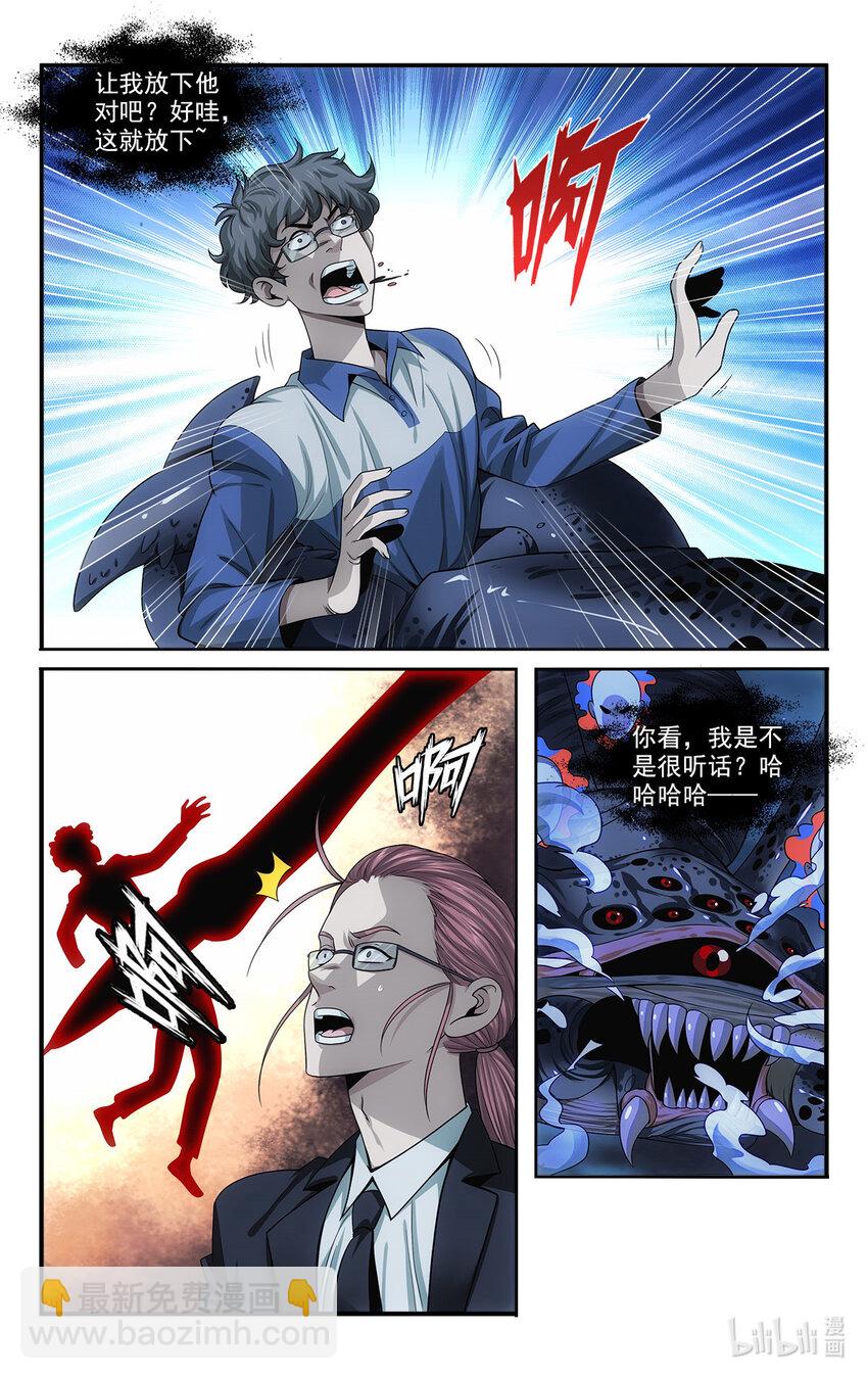 🍘我被系统托管了 33 化身成龙 第3页