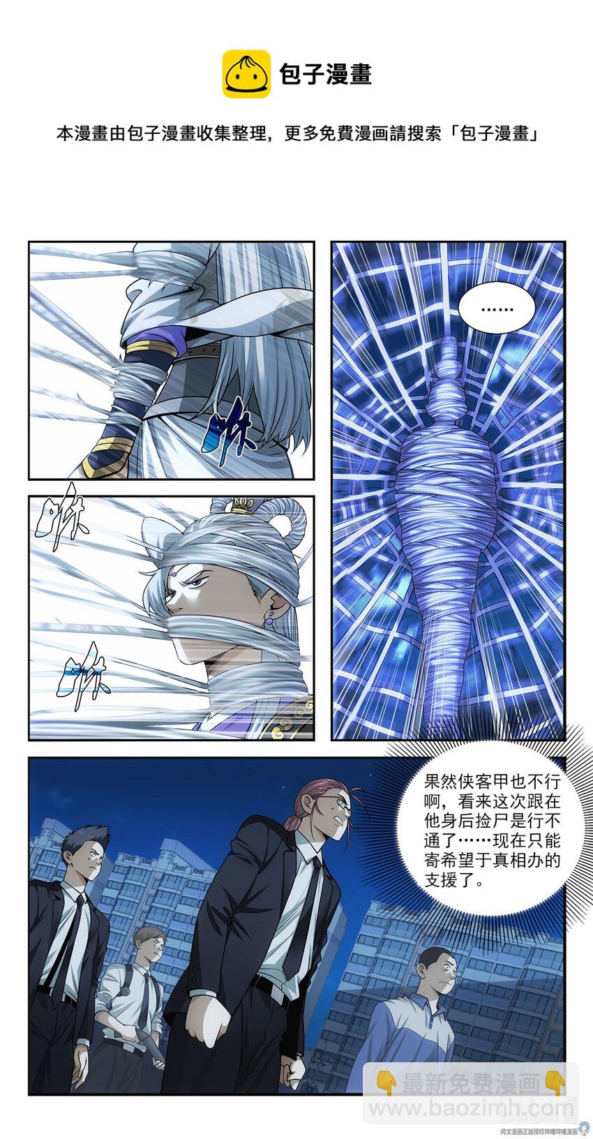 🍘我被系统托管了 33 化身成龙 第9页