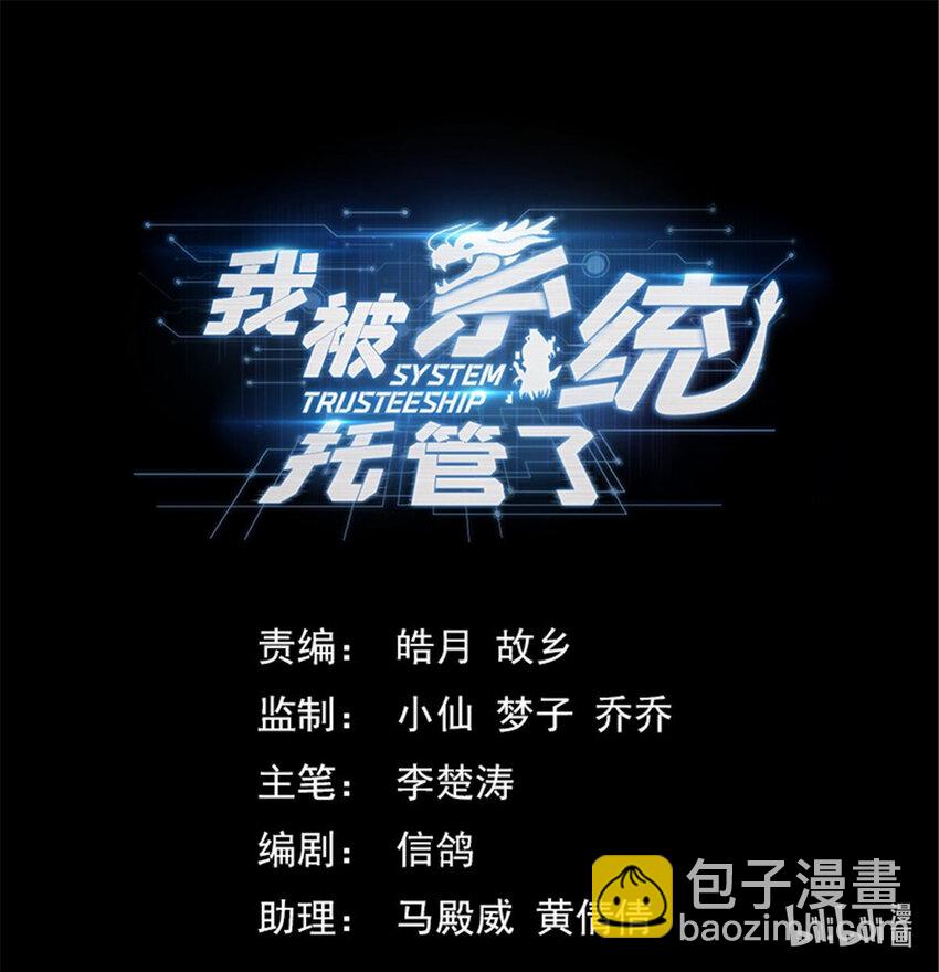 🍘我被系统托管了 35 意念化龙 第19页