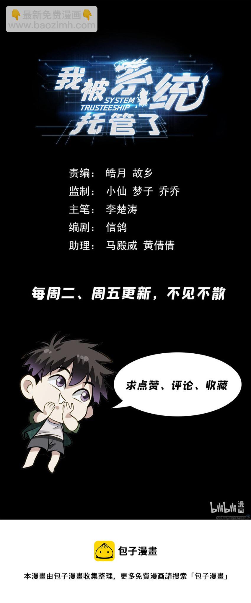 🍘我被系统托管了 37 天女合舞 第18页