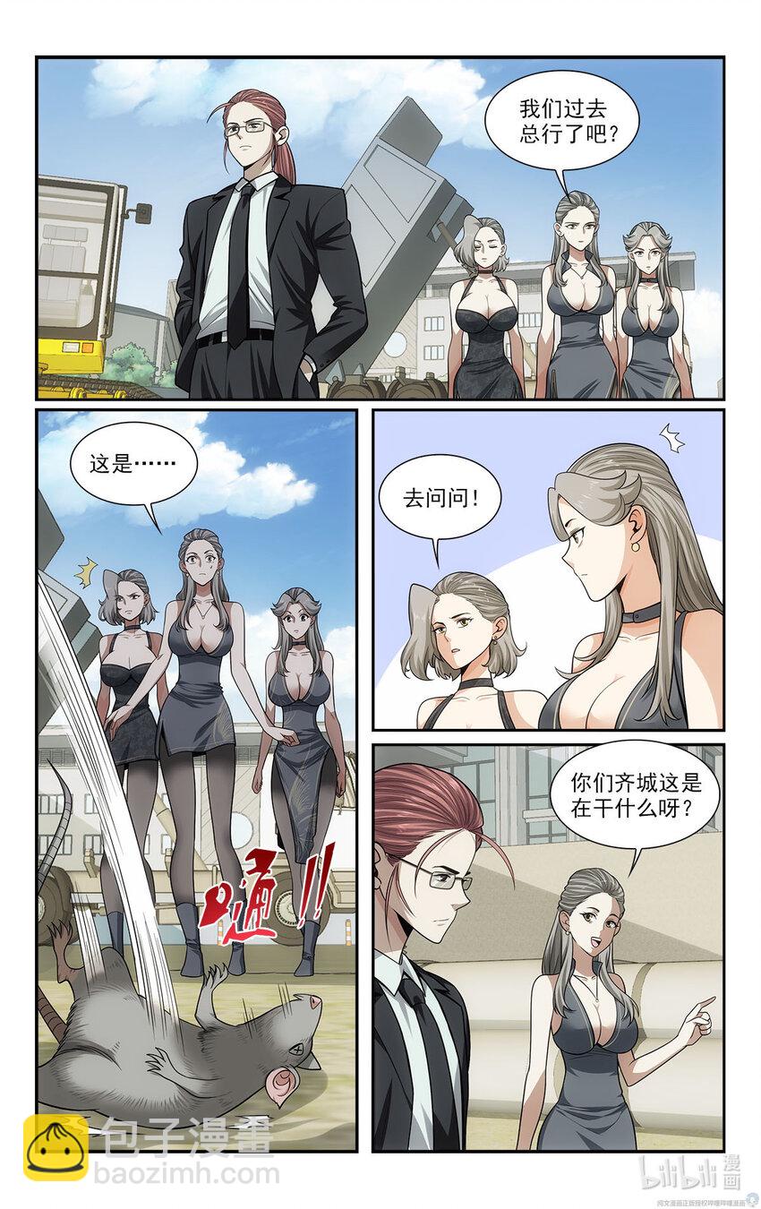 🍘我被系统托管了 37 天女合舞 第3页