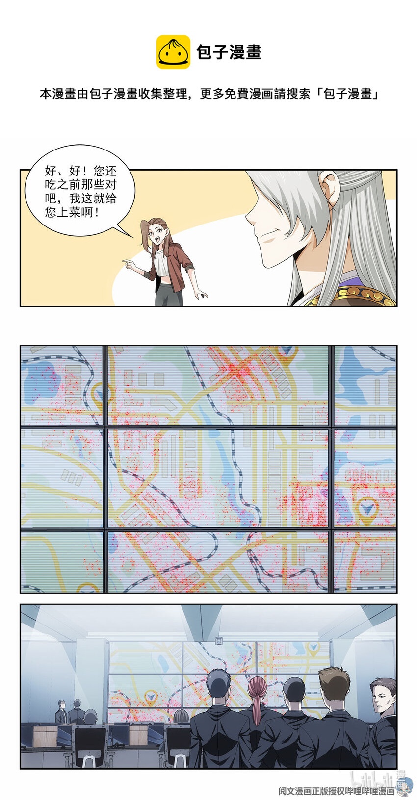 🍘我被系统托管了 39 你要啥奖励？ 第13页