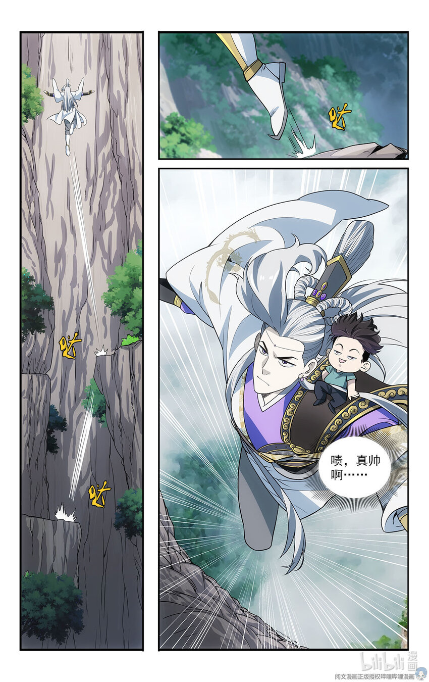 🍘我被系统托管了 41 潜入 第10页