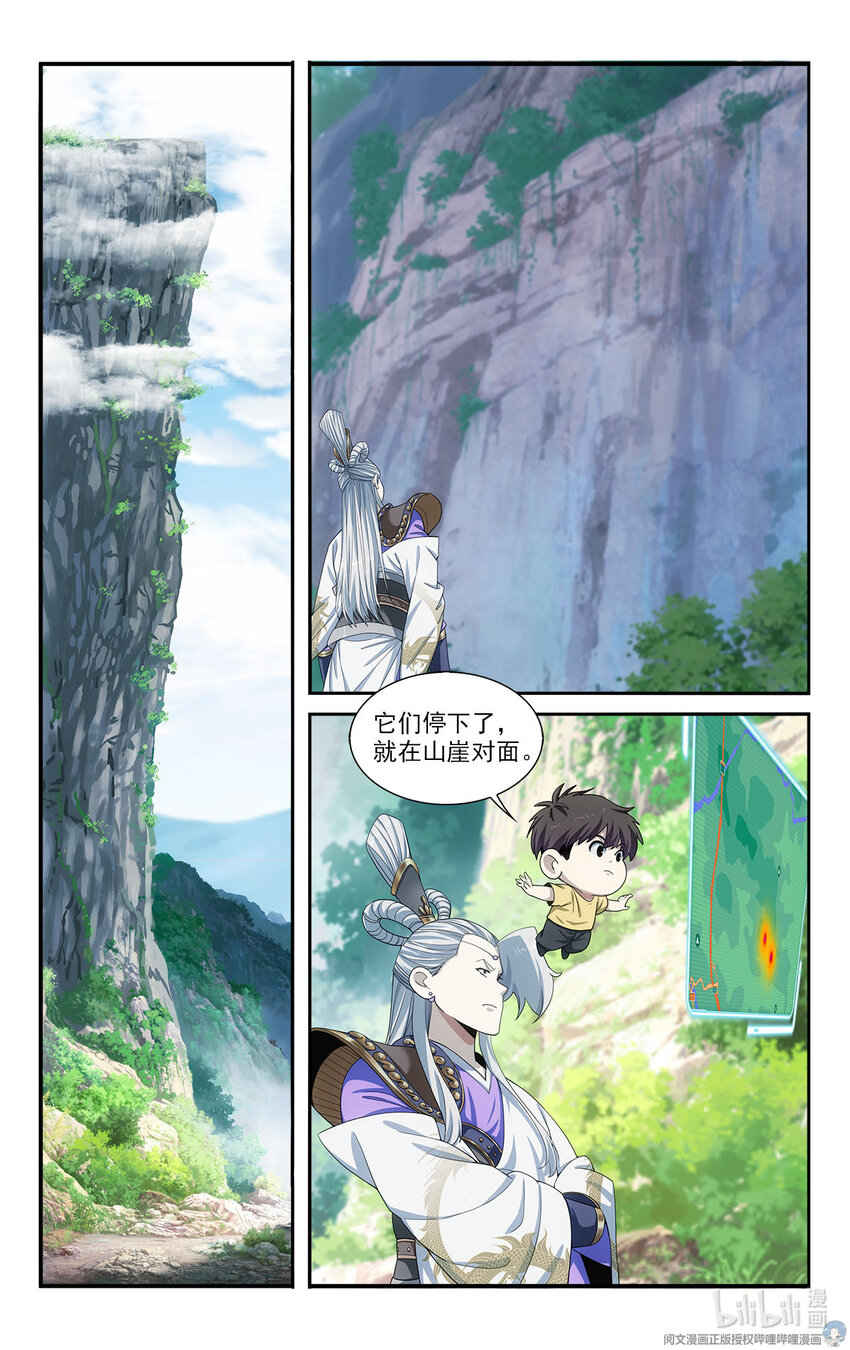 🍘我被系统托管了 41 潜入 第7页
