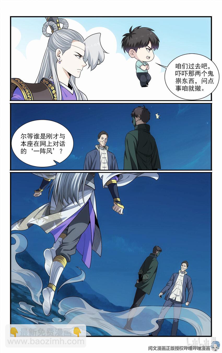 🍘我被系统托管了 47 埋伏 第12页