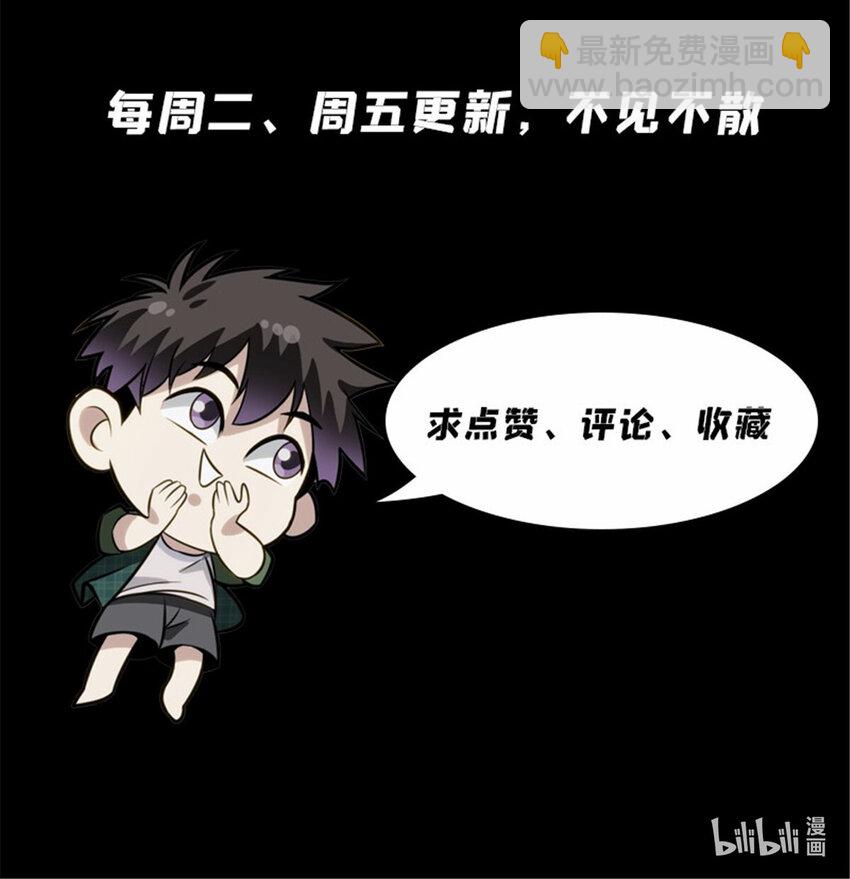🍘我被系统托管了 47 埋伏 第14页