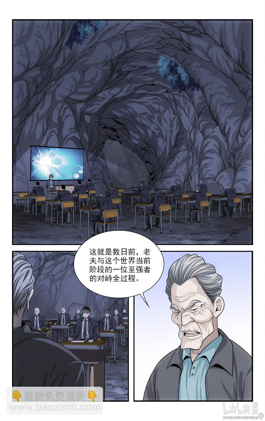 🍘我被系统托管了 49 寻找大boss 第13页