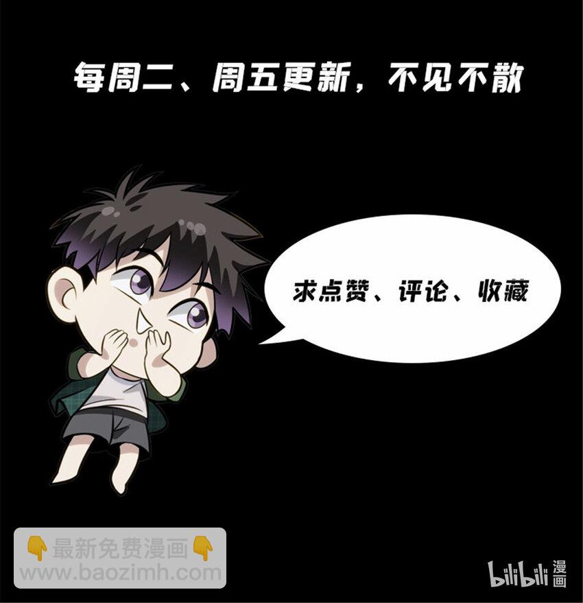 🍘我被系统托管了 51 我有靠山！ 第16页