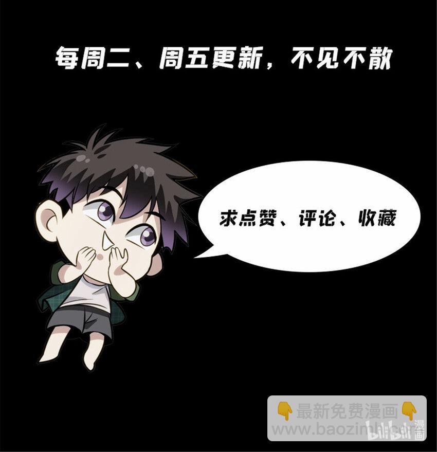 🍘我被系统托管了 52 鬼王菩萨 第16页