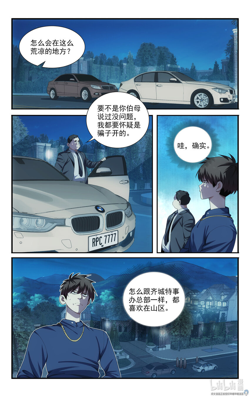 🍘我被系统托管了 56 54开辟新地图 第12页