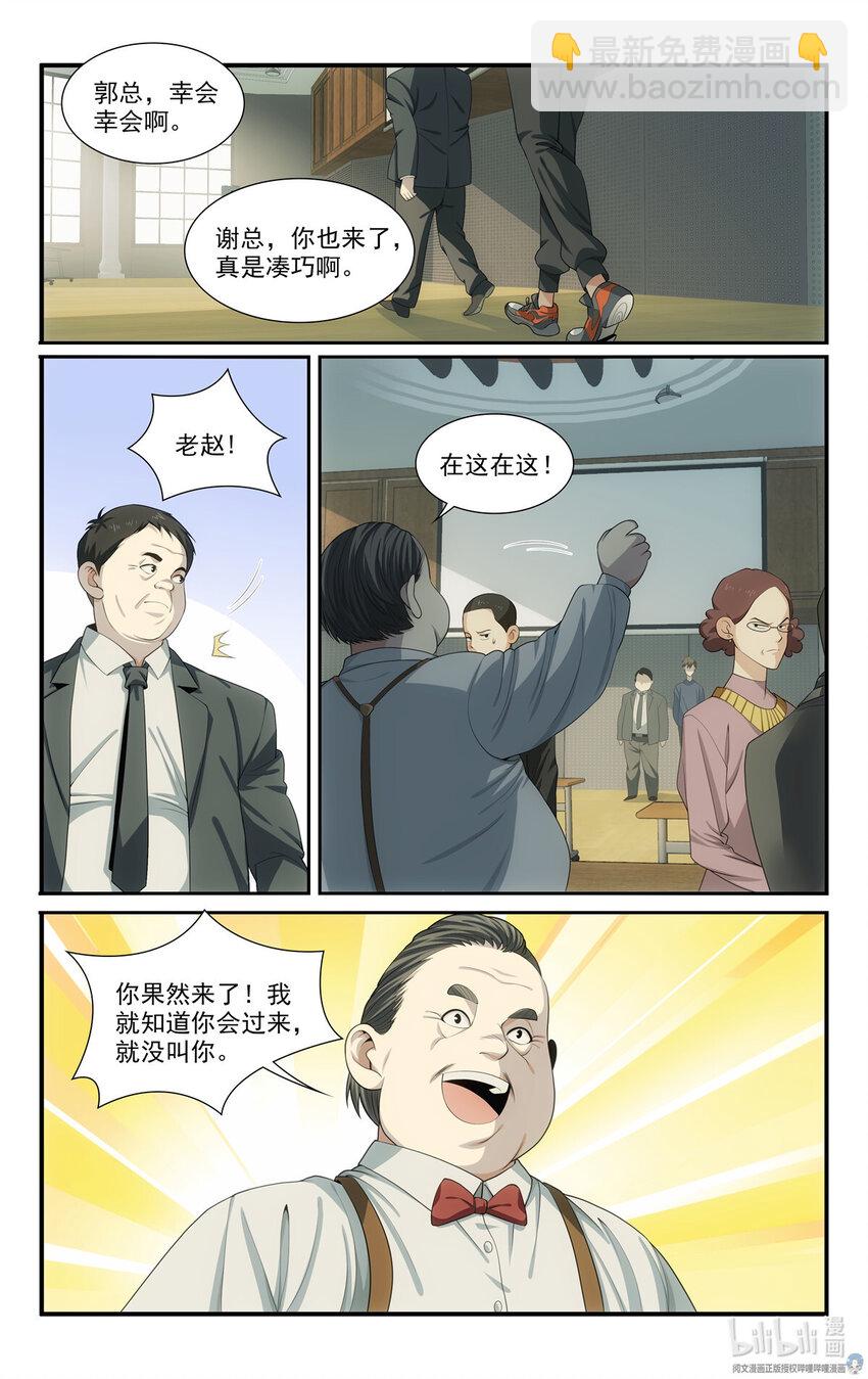 🍘我被系统托管了 56 54开辟新地图 第14页