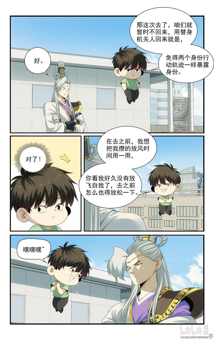 🍘我被系统托管了 56 54开辟新地图 第6页