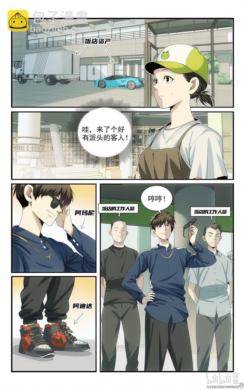 🍘我被系统托管了 56 54开辟新地图 第7页