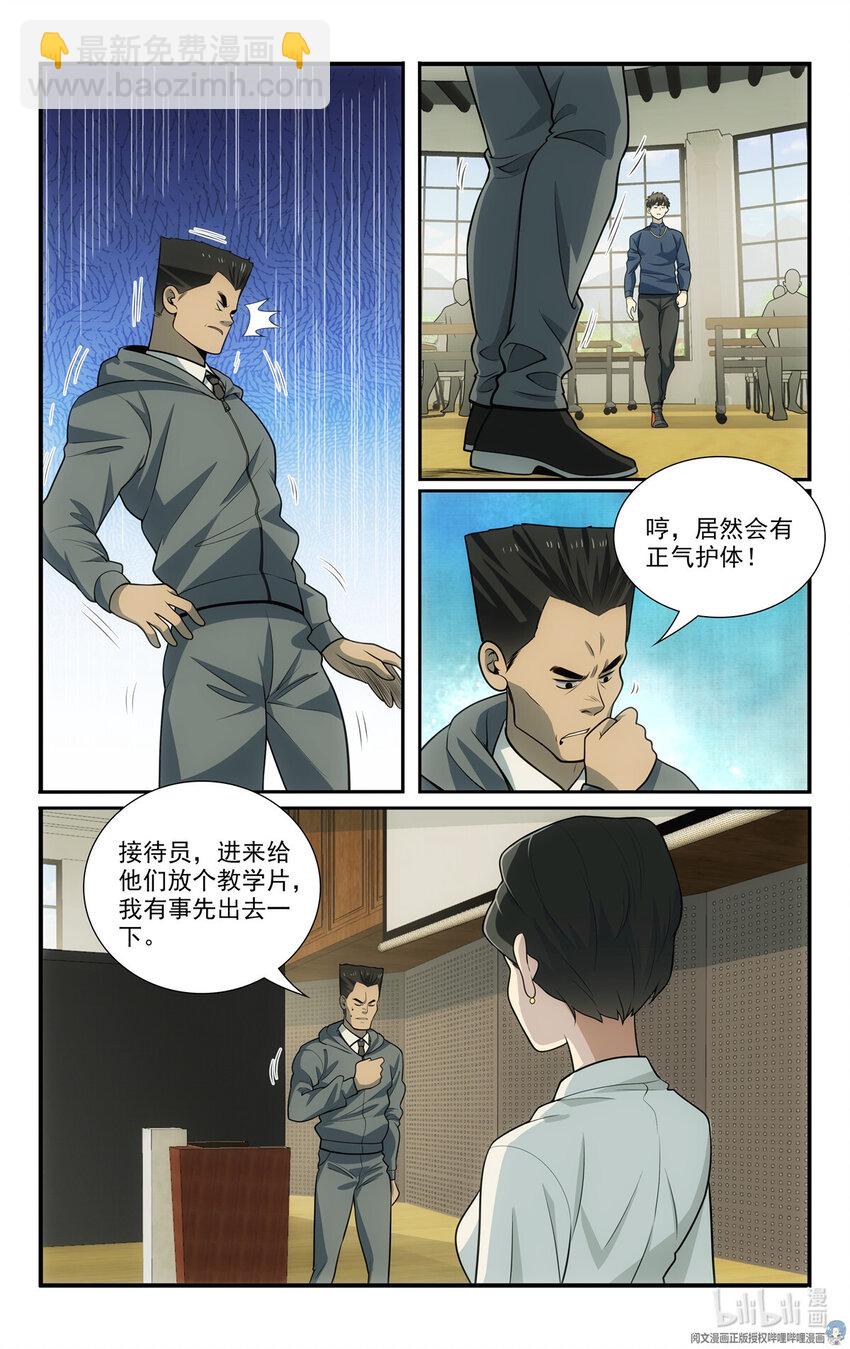 🍘我被系统托管了 58 56等级测试 第11页