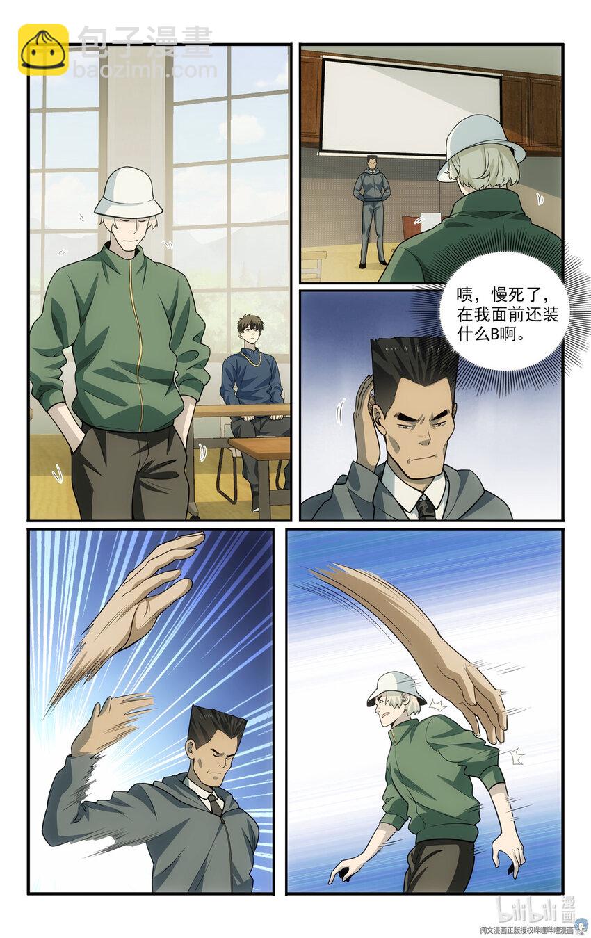 🍘我被系统托管了 58 56等级测试 第7页