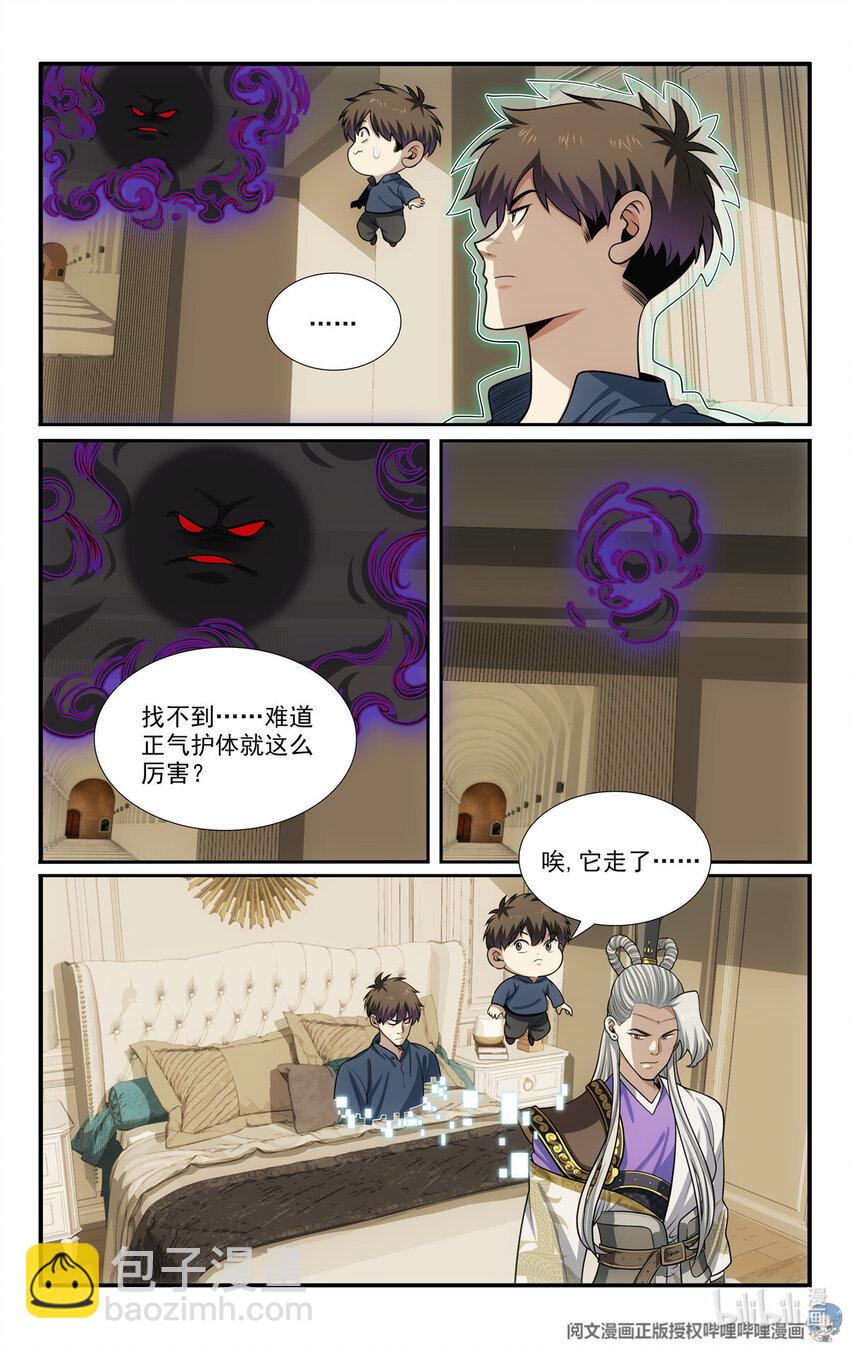 🍘我被系统托管了 58 发奋图强 第12页