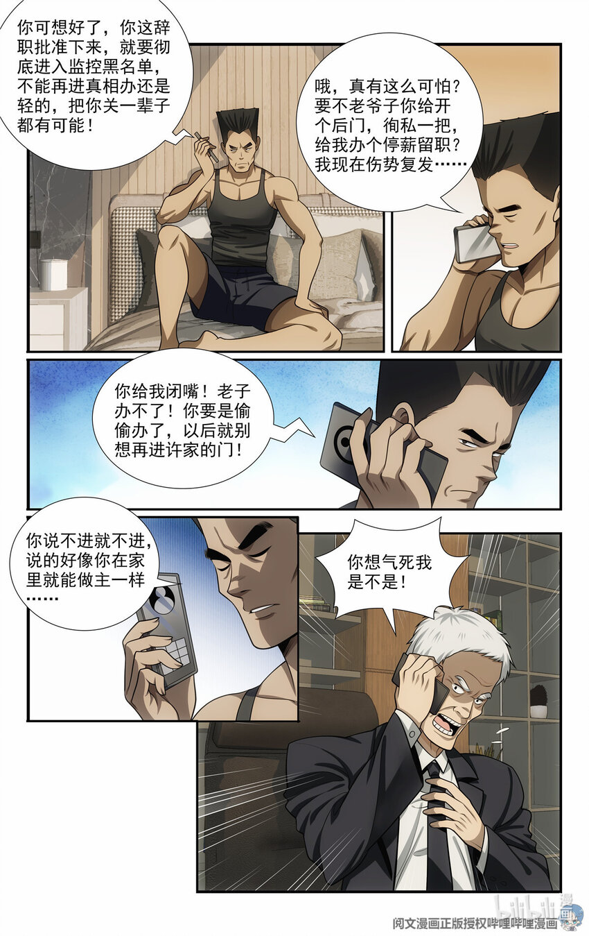 🍘我被系统托管了 58 发奋图强 第7页