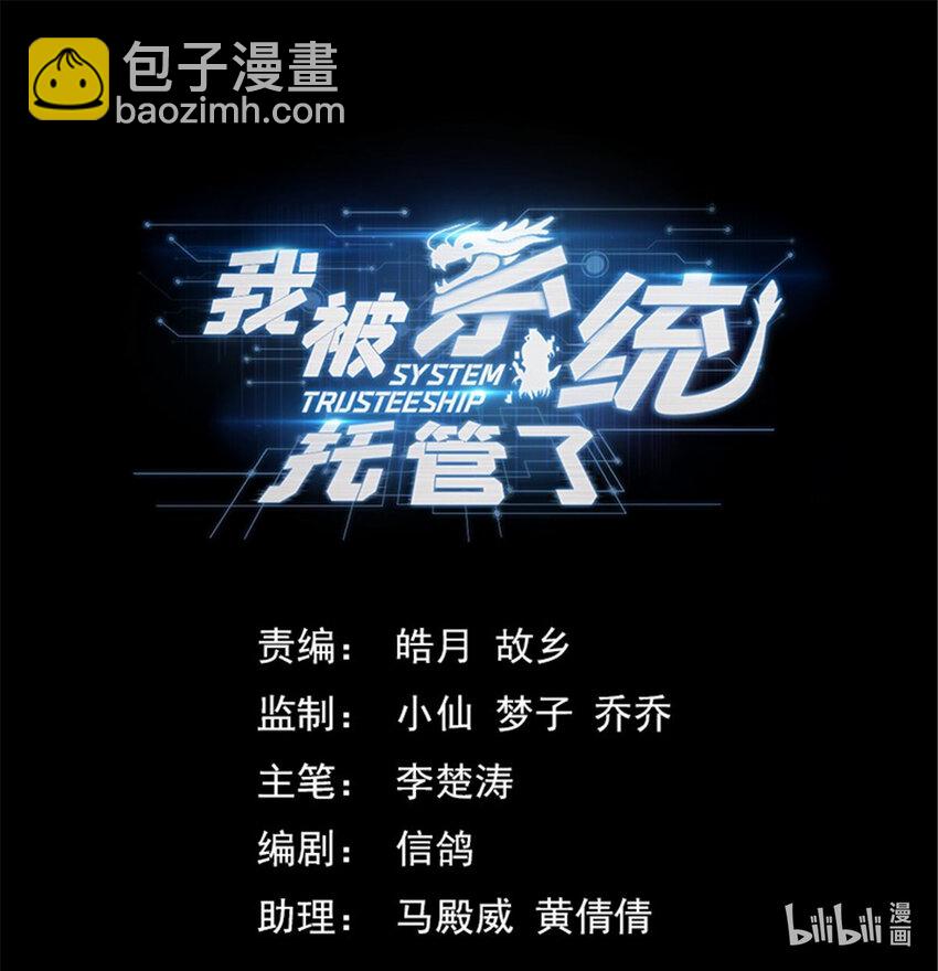 🍘我被系统托管了 62 系统牢房 第15页