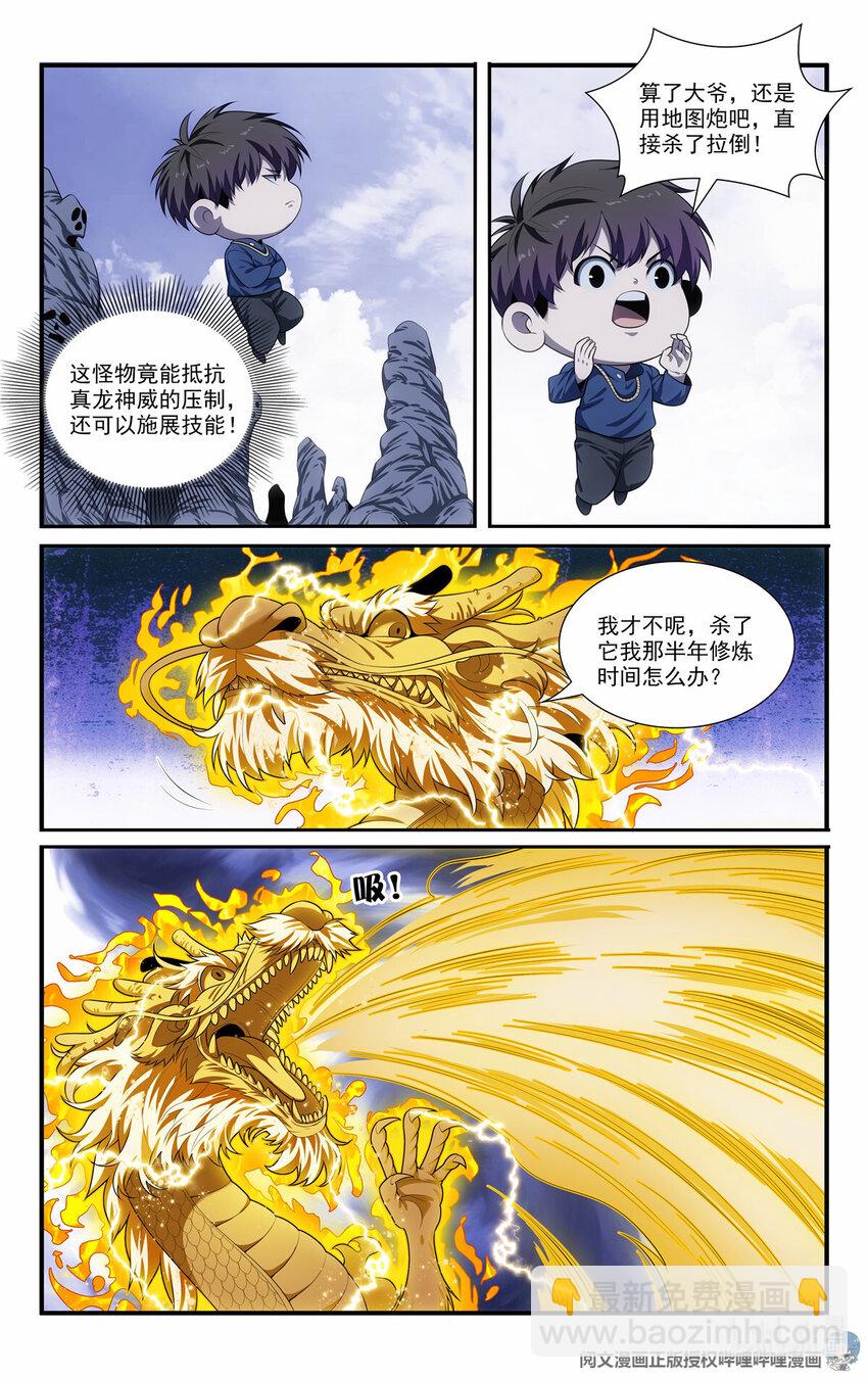🍘我被系统托管了 62 系统牢房 第4页