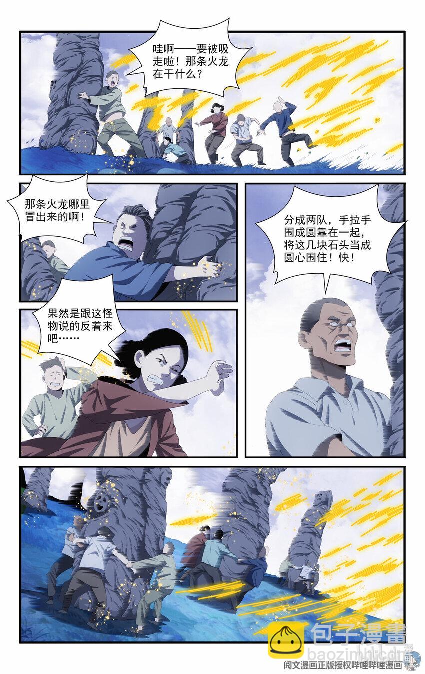 🍘我被系统托管了 62 系统牢房 第5页