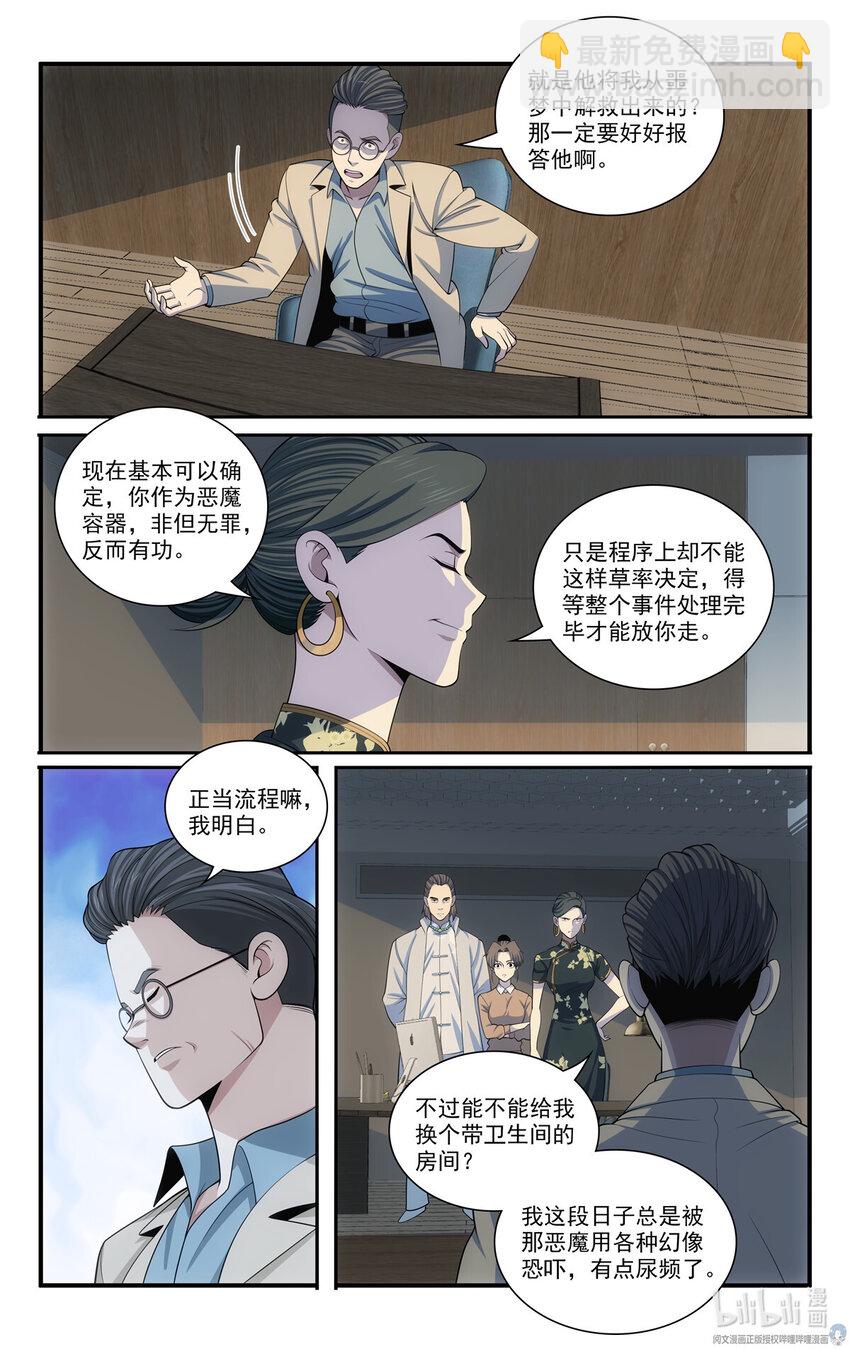 🍘我被系统托管了 64 半年的成果 第10页