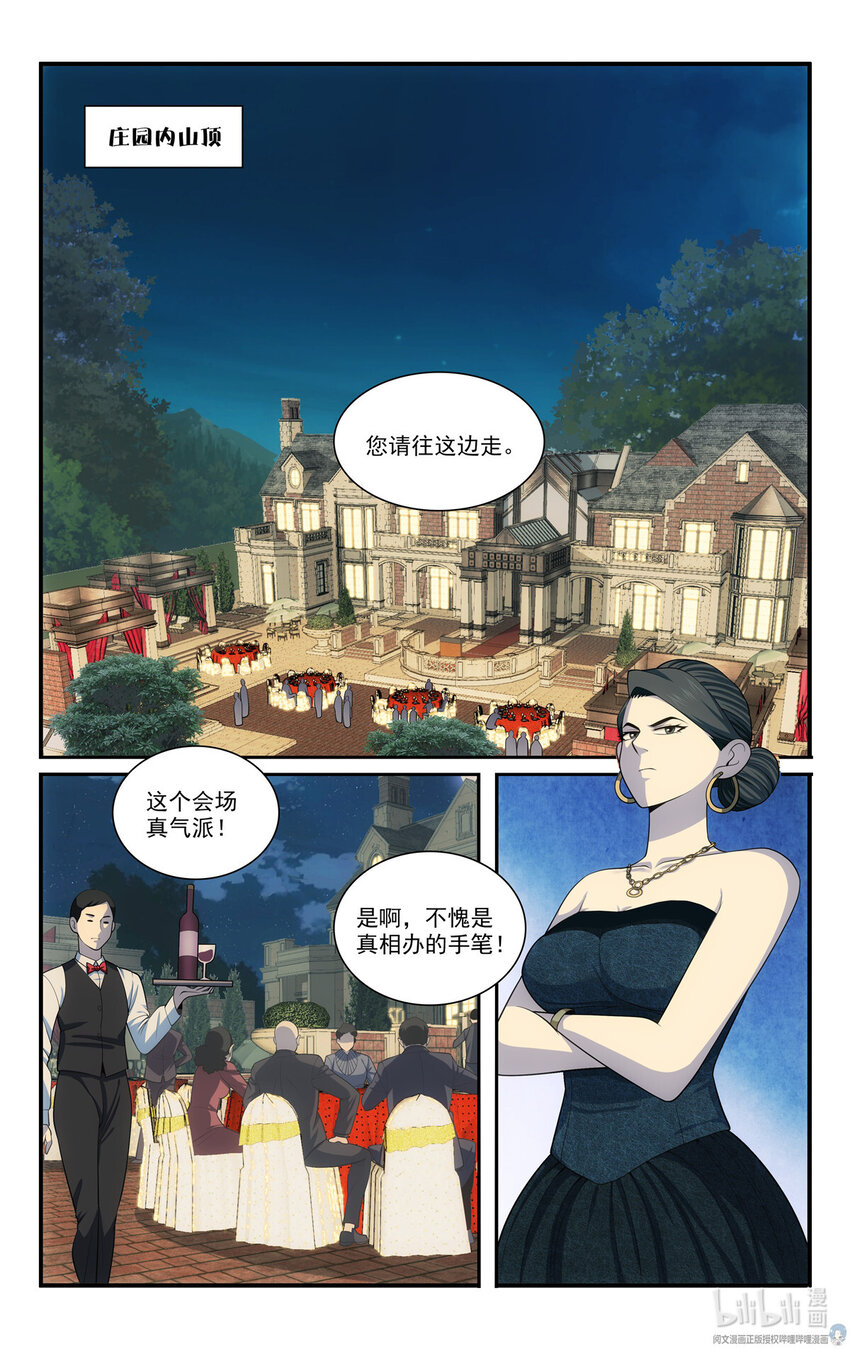 🍘我被系统托管了 64 半年的成果 第11页