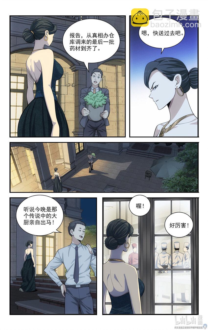 🍘我被系统托管了 64 半年的成果 第12页