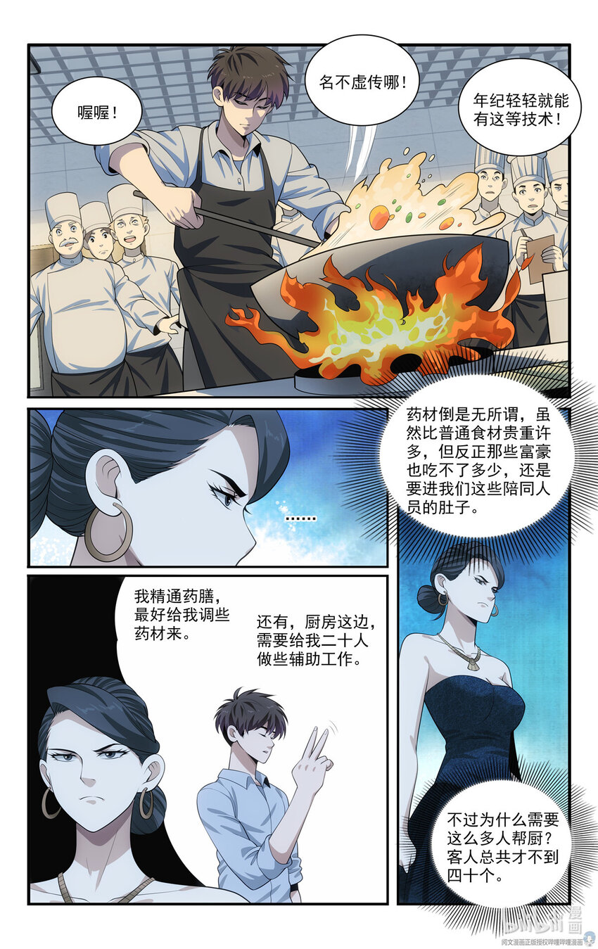 🍘我被系统托管了 64 半年的成果 第13页