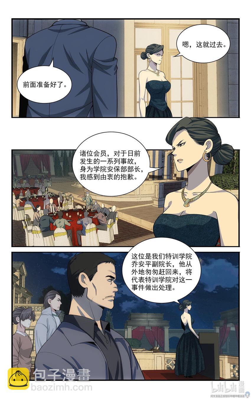 🍘我被系统托管了 64 半年的成果 第14页
