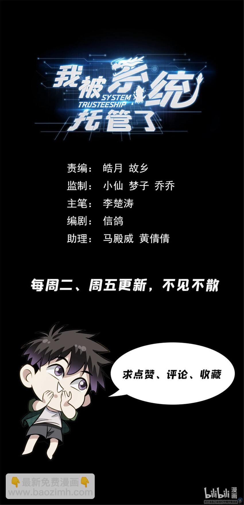 🍘我被系统托管了 64 半年的成果 第15页