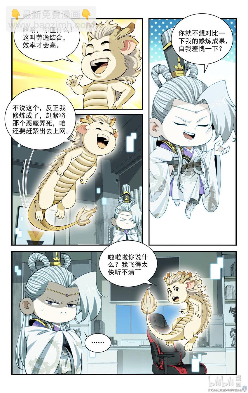 🍘我被系统托管了 64 半年的成果 第3页