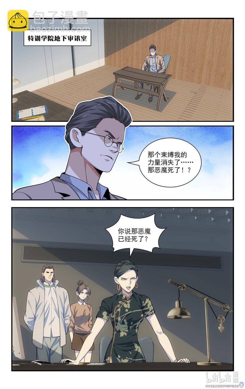 🍘我被系统托管了 64 半年的成果 第8页